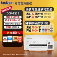 兄弟 彩色喷墨无线手机打印机复印扫描一体机家用小型学生照片办公连供墨仓735DW同款双面打印款