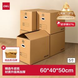 得力 搬家纸箱 加厚特大号