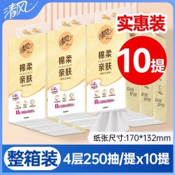 清风 亲肤系列 悬挂式抽纸