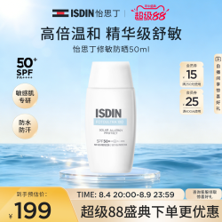 怡思丁 精华舒敏防晒霜50ml抗光敏高倍防晒敏感肌专研-TK4