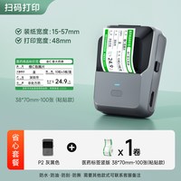 德佟数码 德佟DP30S药品标签打印机医药价格药店标价签价签药房商品货架卡纸手持便携式小型条码不干胶打价格标签机