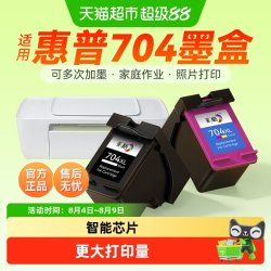 彩格 适用惠普704墨盒HP2010 HP2060打印机K010A K110A CN692A 693