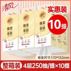 清风 悬挂式抽纸 家用卫生纸