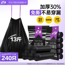 e洁 抽绳式垃圾袋 1.3丝
