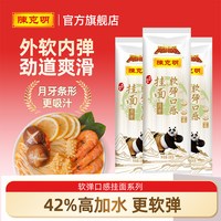 移动端：陈克明 华夏软弹面月牙100g仿手擀挂面拉面面条 华夏软弹月牙面100g*5包