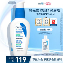 适乐肤 PM乳 60ml