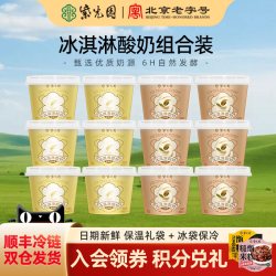 紫光园 奶皮子酸奶