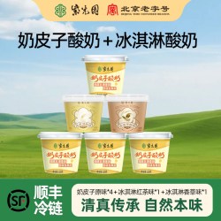 紫光园 奶皮子酸奶