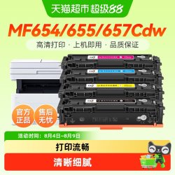 彩格 适用佳能MF657Cdw硒鼓LBP631Cw 632 633 MF655 654Cdw CRG067