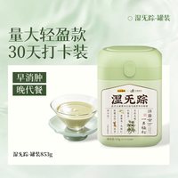 移动端：五谷磨房 益生元黄薏米五指毛桃营养谷物餐 湿无踪853g