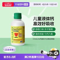 移动端：CHILDLIFE 婴幼儿钙镁锌营养液 香橙味 473ml