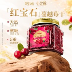 百草味 烘焙用 蔓越莓干