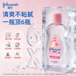 强生 婴儿润肤油