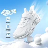 361° 儿童夏季透气网面男童运动鞋柔软舒适男中大童跑步鞋校园小白鞋
