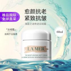 LA MER 愈龄云绒霜 轻盈型精华乳霜 60ml