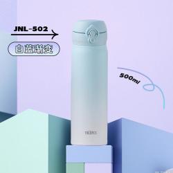 THERMOS 膳魔师 真空不锈钢轻车载男女学生时尚保温杯渐变色JNL系列500ml