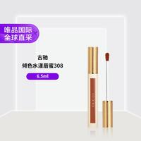 GUCCI 倾色水漾唇蜜308 6.5ml