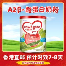 Cow&Gate A2酪蛋白港版牛栏牌幼儿配方奶粉3段900g