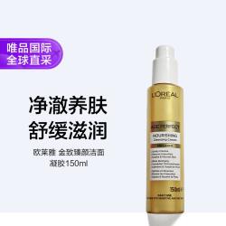 巴黎欧莱雅 欧莱雅 欧莱雅金致臻颜洁面凝胶 150ml