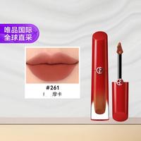 阿玛尼美妆 阿玛尼裸感持色哑光唇釉 261#焦糖摩卡 4ml 口红礼物七夕礼物