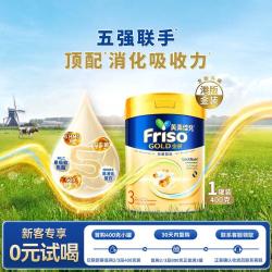 美素佳儿 港版金装美素佳儿全新易吸收乳脂配方3段400g