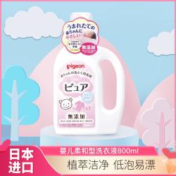贝亲 日本本土版 贝亲Pigeon婴儿洗衣液800ml/瓶天然植物萃取高效清洁
