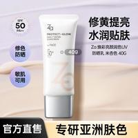 Za 焕彩润色高倍防晒隔离素颜霜美白保湿提亮妆前乳SPF50+