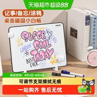 得力 桌面小白板单双面可手持带支架可擦磁力白板儿童学习专用文具