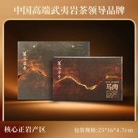 溪谷留香 马头岩肉桂 桂皮香 60g*10盒 乌龙茶礼盒