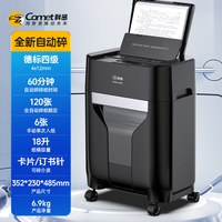 科密 全自动碎纸机Z-500自动碎120张碎纸机商家办公大功率粉碎机办公室碎纸神器60分钟连续碎纸