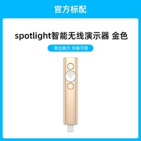 罗技 Spotlight演示器翻页笔办公大型会议专用教学精准无线翻页器