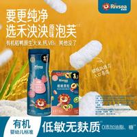 禾泱泱 婴幼儿有机泡芙条宝宝零食手指泡芙宝宝营养小食泡芙条山楂