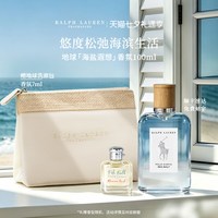 RALPH LAUREN 地球海盐遐想香水木质水生调送男友礼物肖战
