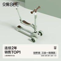 贝易 儿童滑板车 儿童多功能遛娃神器 周岁生日礼物 至尊剑桥绿