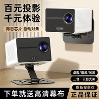 夏新 c20pro投影仪家用超高清智能解码4K卧室客厅家庭可连手机投屏宿舍用 云台投墙1080P 投影机