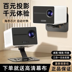 夏新 c20pro投影仪家用超高清智能解码4K卧室客厅家庭可连手机投屏宿舍用 云台投墙1080P 投影机