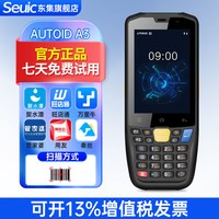 东集 Seuic东集pda手持终端