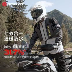 赛羽 摩托车骑行服 四季可用 CE级防护 防摔越野拉力装备 可拆