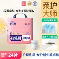 舒比奇 维EPro婴儿尿不湿拉拉裤mini装夏季超薄