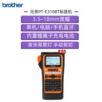 兄弟 PT-E310BT标签机不干胶标识 便携式网线 电信电力线缆标签机