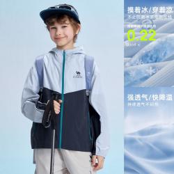 骆驼 儿童防晒衣小骆驼夏装新款凉感防晒衣男童女童户外皮肤衣