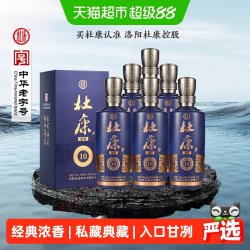 杜康 纯粮食酒 浓香型白酒