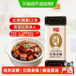 加加 老抽系列 红烧老抽1L酿造酱油生抽调料调味品 0添加红烧老抽1L