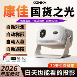 康佳 热销榜：康佳2026年新款C9 超高清投影仪家用可连手机投屏可用投影机小型宿舍学生家庭用卧室办公用会议白天