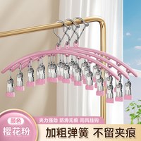 移动端：伸懒腰 SLY-2 不锈钢袜子晾衣架 多功能晾晒架 弧形10夹 琉璃粉 阳台适用