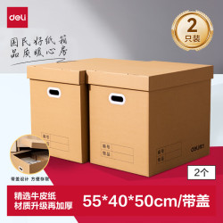 得力 搬家纸箱 加厚特大号纸箱 55*40*50cm