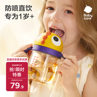 babycare 恐龙儿童吸管杯学饮杯直饮管奶瓶防喷牛奶杯PPSU 240mL 黄