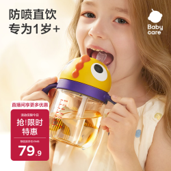 babycare 恐龙儿童吸管杯学饮杯直饮管奶瓶防喷牛奶杯PPSU 240mL 黄
