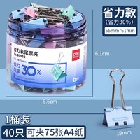 得力 彩色燕尾夹中号长尾夹办公夹子19mm 40只