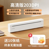 PeriPage 家庭用打印机A4官方热敏便携式小型家用可连手机学生作业专用蓝牙连接迷你免墨错题AI学习题库P85